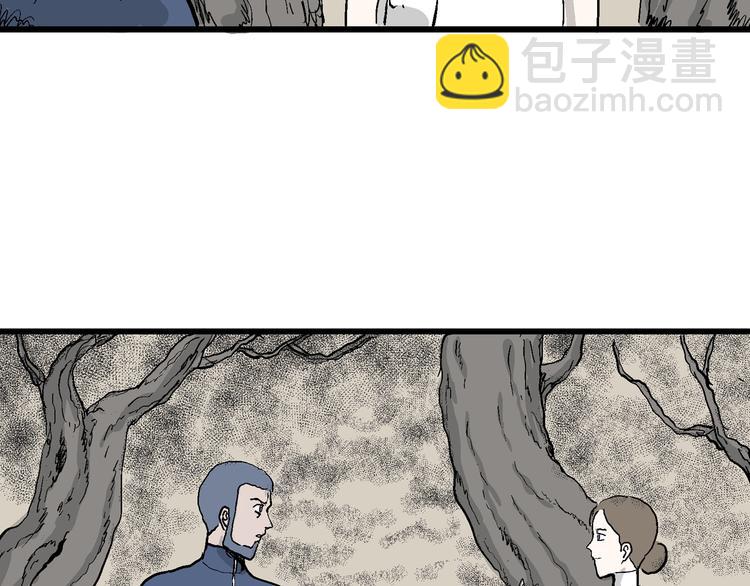 人類進化論 - 第49話 戀人小島（7）(3/4) - 7