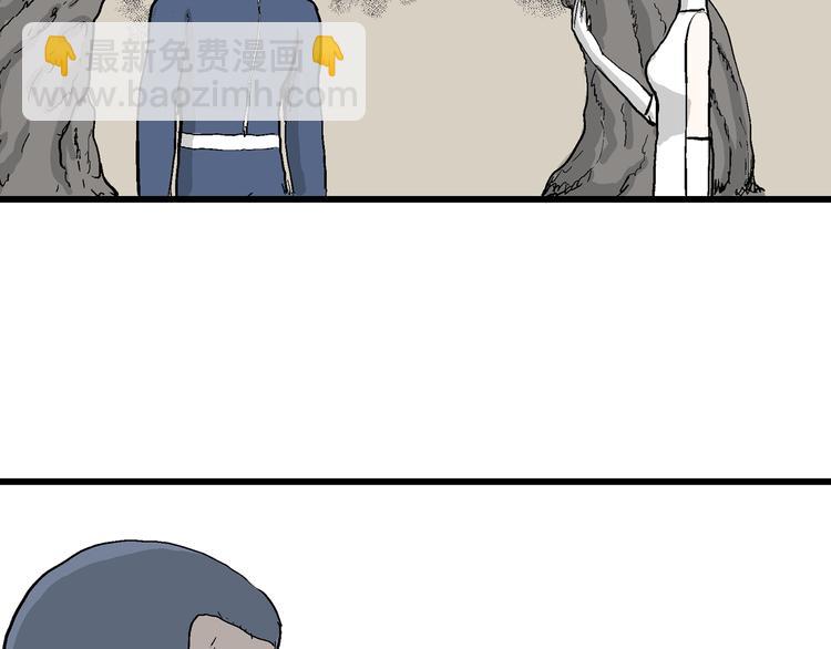 人類進化論 - 第49話 戀人小島（7）(3/4) - 8