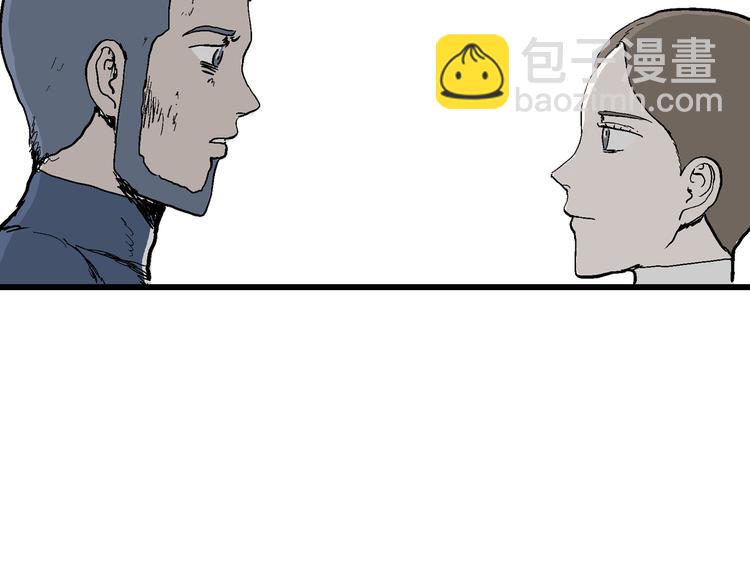 人類進化論 - 第49話 戀人小島（7）(3/4) - 1