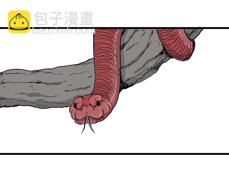 人类进化论 - 第49话 恋人小岛（7）(4/4) - 1