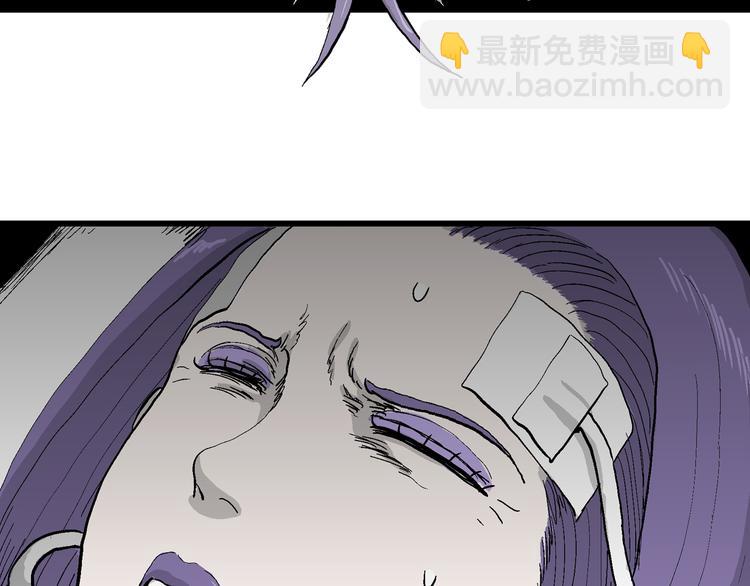 人類進化論 - 第49話 戀人小島（7）(3/4) - 5