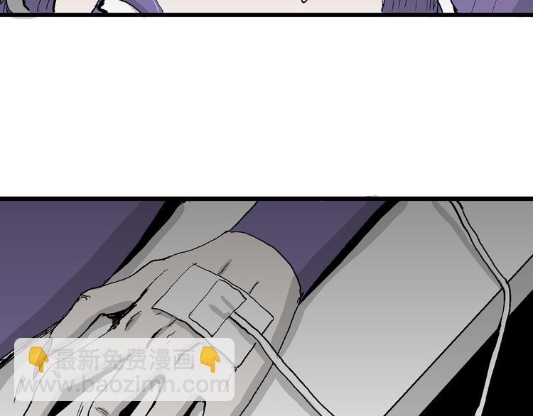 人類進化論 - 第49話 戀人小島（7）(3/4) - 6