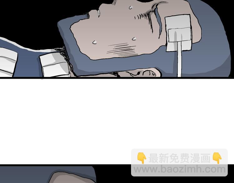 人類進化論 - 第49話 戀人小島（7）(4/4) - 1