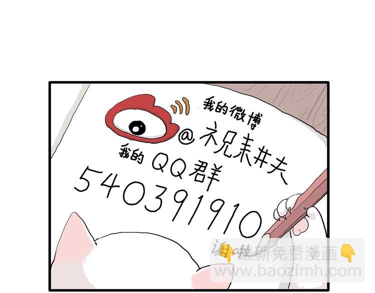 人類進化論 - 第49話 戀人小島（7）(4/4) - 3