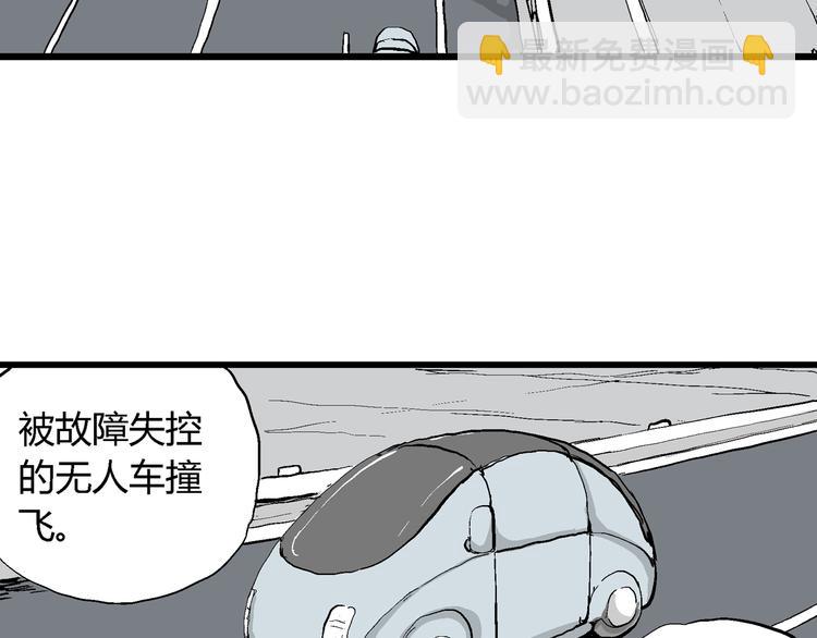 人類進化論 - 第49話 戀人小島（7）(1/4) - 3