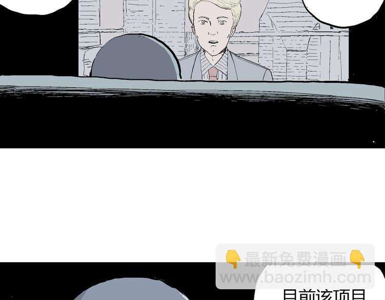 人類進化論 - 第49話 戀人小島（7）(1/4) - 5