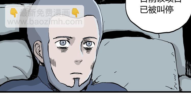 人類進化論 - 第49話 戀人小島（7）(1/4) - 6