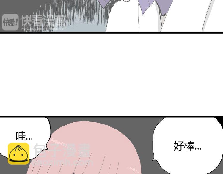 人類進化論 - 第49話 戀人小島（7）(1/4) - 7