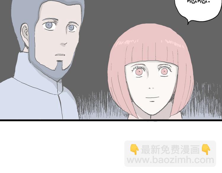 人類進化論 - 第49話 戀人小島（7）(1/4) - 5