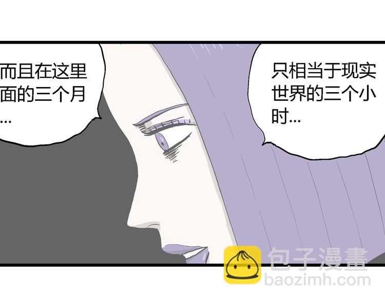 人類進化論 - 第49話 戀人小島（7）(1/4) - 6