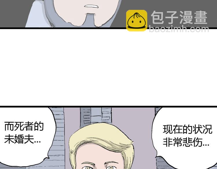 人類進化論 - 第49話 戀人小島（7）(1/4) - 8