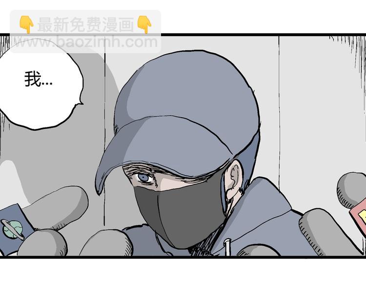 人類進化論 - 第49話 戀人小島（7）(1/4) - 3