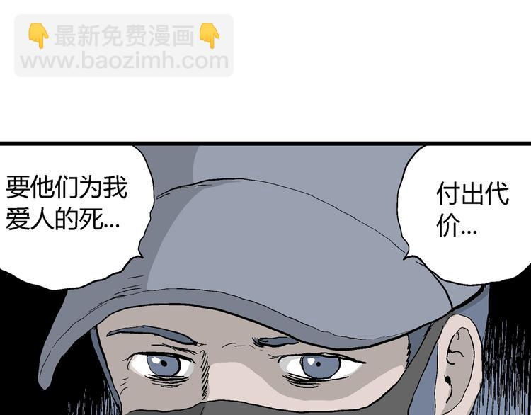 人類進化論 - 第49話 戀人小島（7）(1/4) - 4