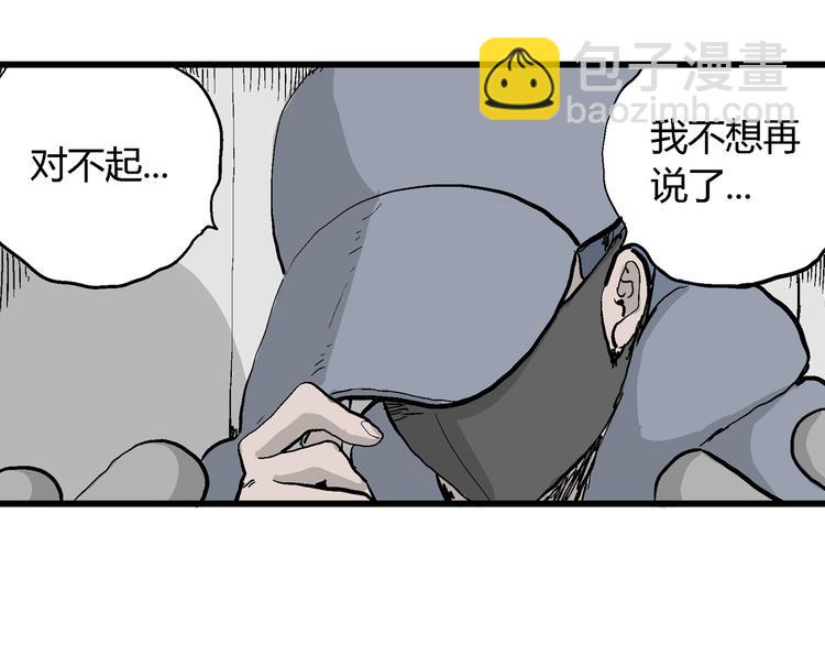 人類進化論 - 第49話 戀人小島（7）(1/4) - 8