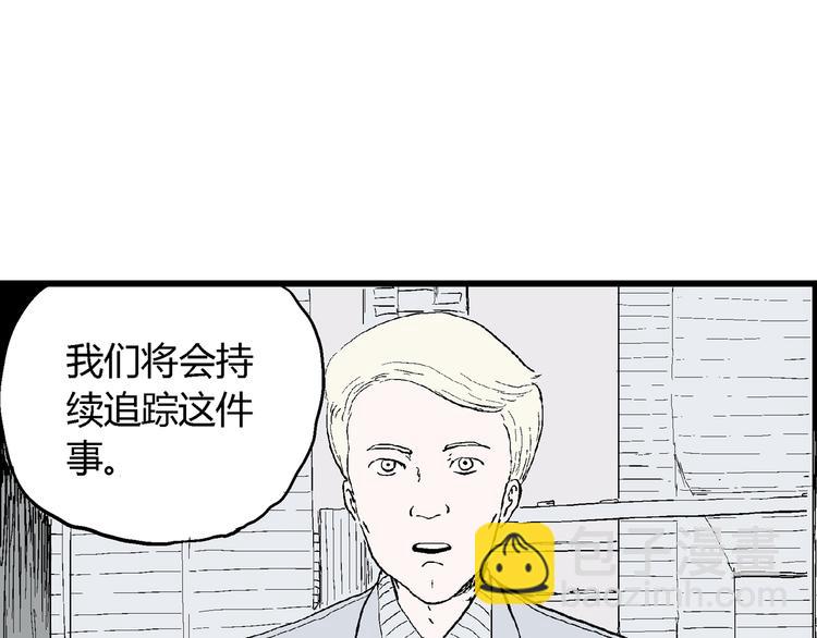 人類進化論 - 第49話 戀人小島（7）(1/4) - 2