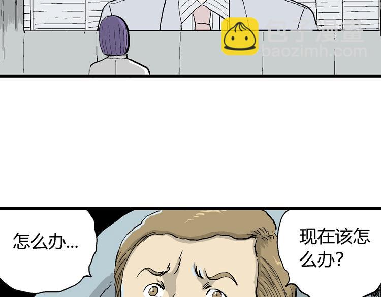 人類進化論 - 第49話 戀人小島（7）(2/4) - 5