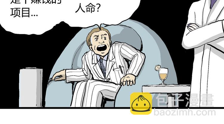 人類進化論 - 第49話 戀人小島（7）(2/4) - 7