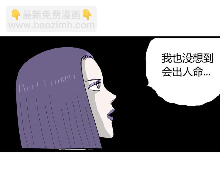 人類進化論 - 第49話 戀人小島（7）(2/4) - 8