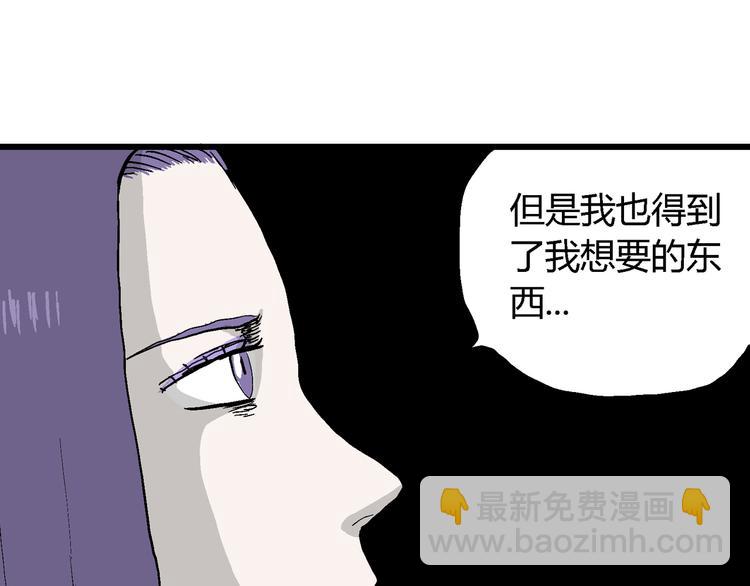 人類進化論 - 第49話 戀人小島（7）(2/4) - 1