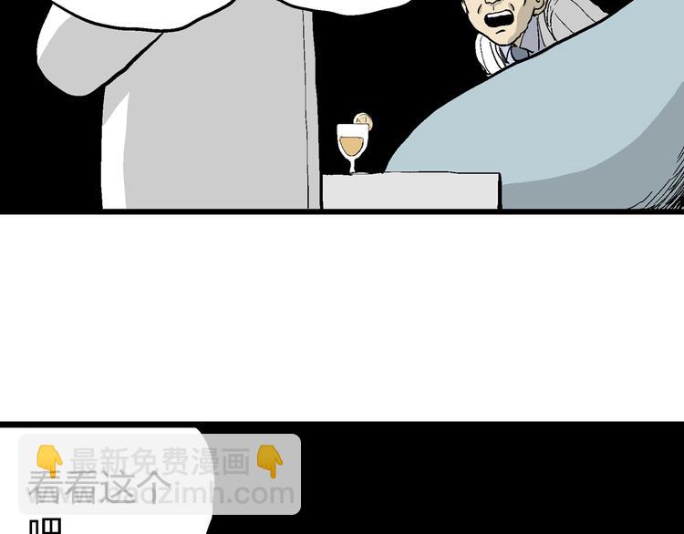 人類進化論 - 第49話 戀人小島（7）(2/4) - 4