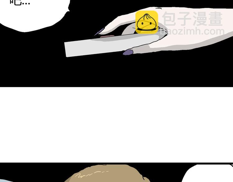 人類進化論 - 第49話 戀人小島（7）(2/4) - 5