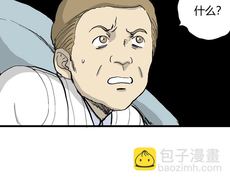 人類進化論 - 第49話 戀人小島（7）(2/4) - 6