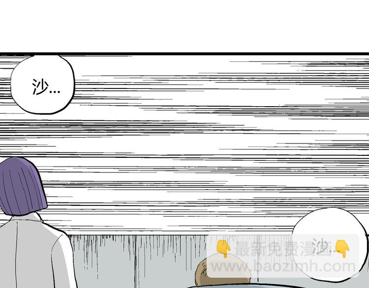 人類進化論 - 第49話 戀人小島（7）(2/4) - 7