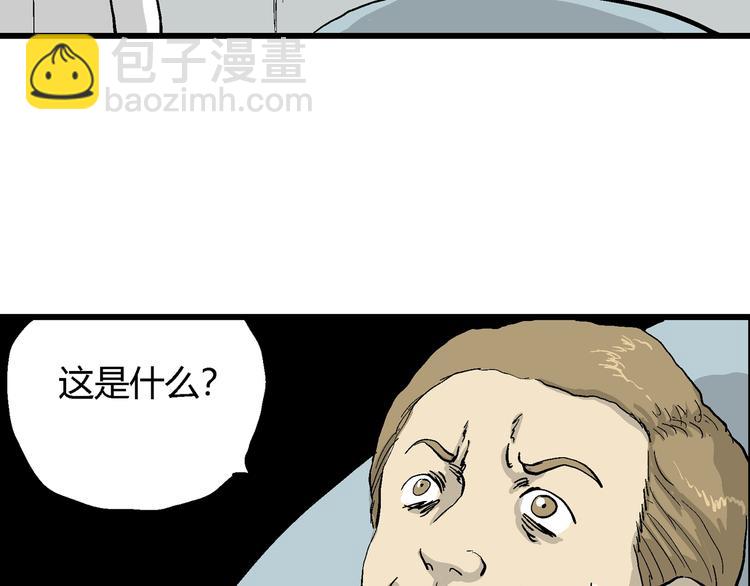 人類進化論 - 第49話 戀人小島（7）(2/4) - 8