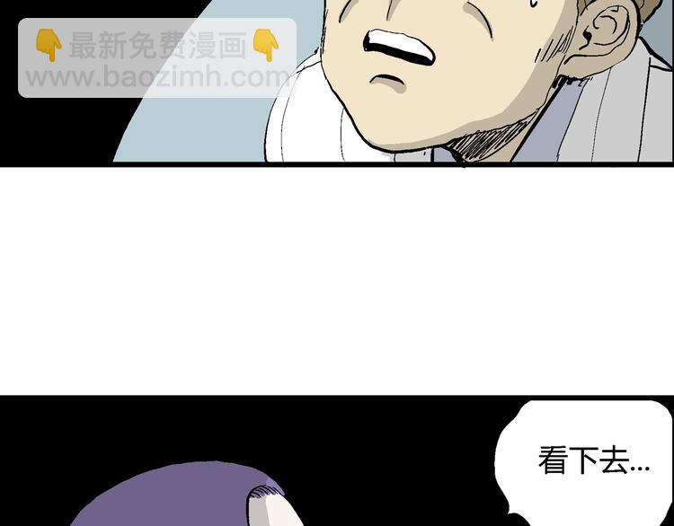 人類進化論 - 第49話 戀人小島（7）(2/4) - 1