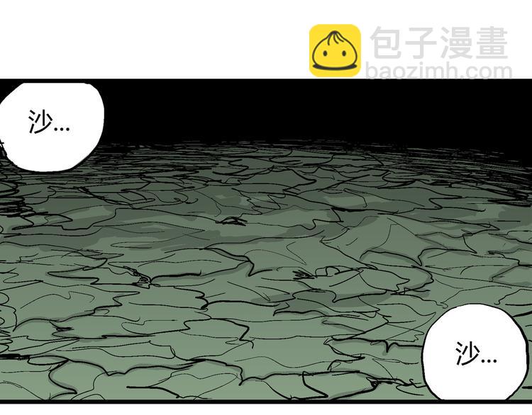 人類進化論 - 第49話 戀人小島（7）(2/4) - 3