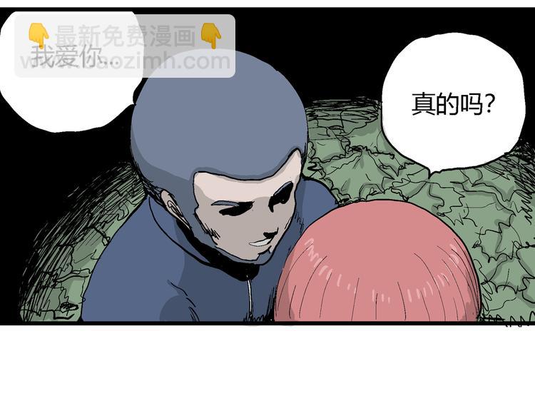 人類進化論 - 第49話 戀人小島（7）(2/4) - 8