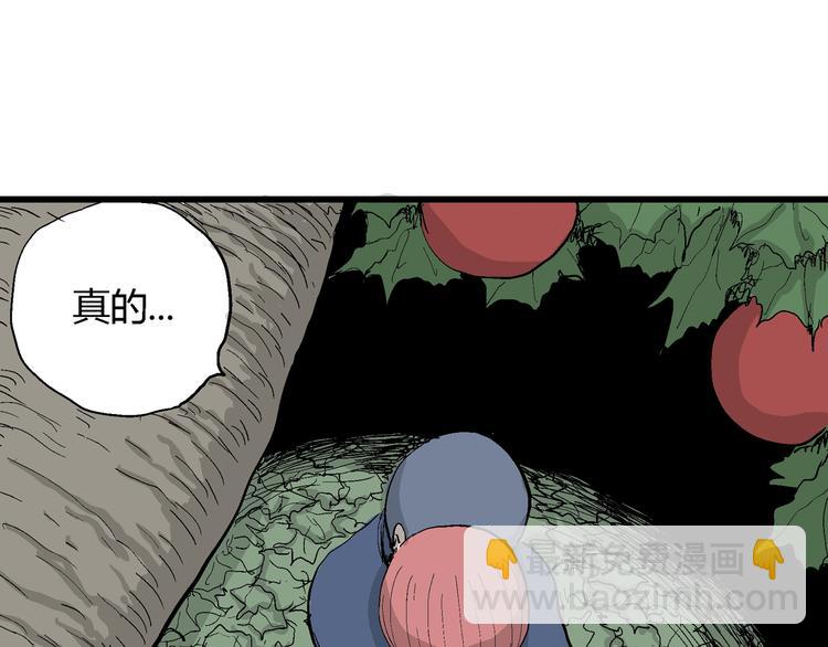 人類進化論 - 第49話 戀人小島（7）(2/4) - 1