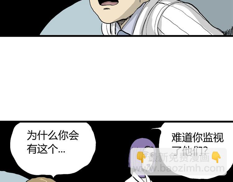 人類進化論 - 第49話 戀人小島（7）(2/4) - 3