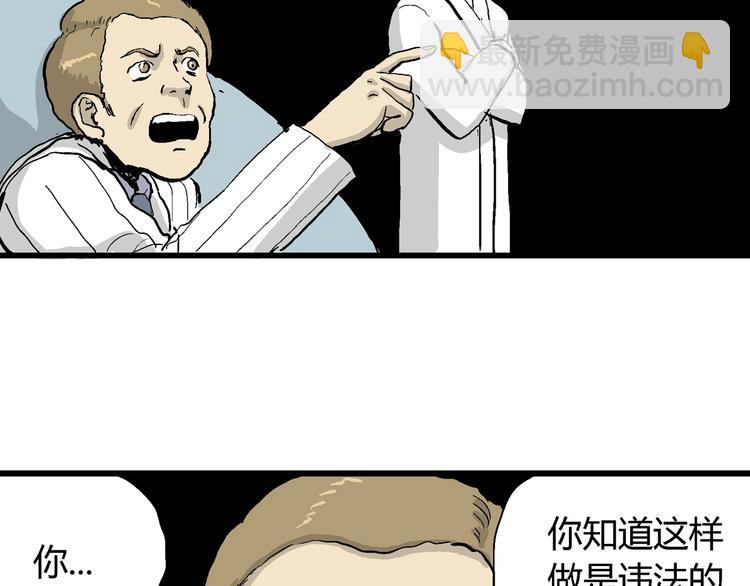 人類進化論 - 第49話 戀人小島（7）(2/4) - 4