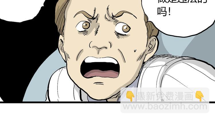 人類進化論 - 第49話 戀人小島（7）(2/4) - 5