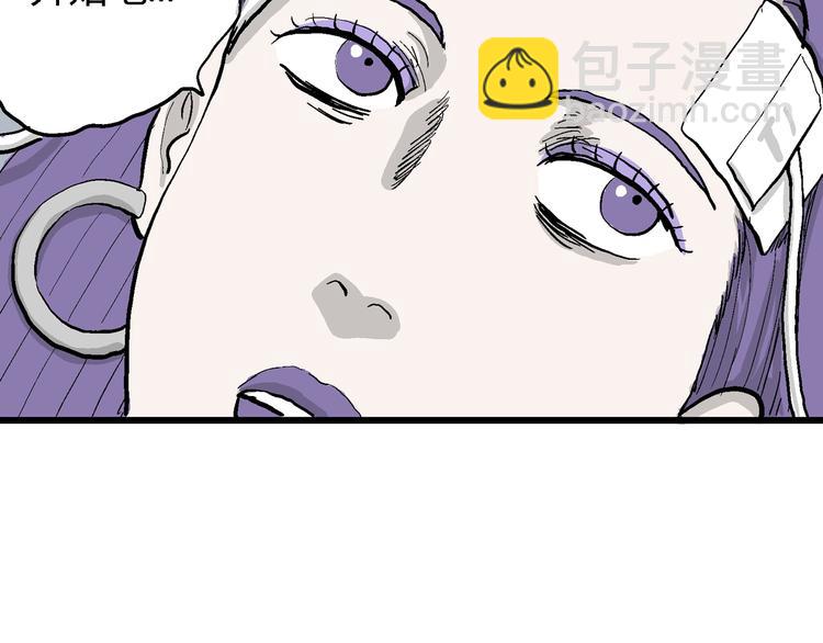 人類進化論 - 第49話 戀人小島（7）(2/4) - 3