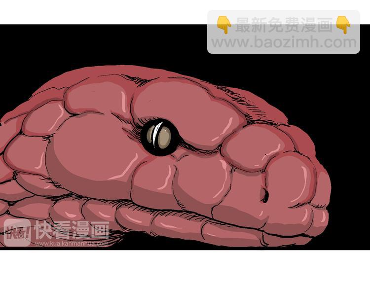 人類進化論 - 第49話 戀人小島（7）(2/4) - 7