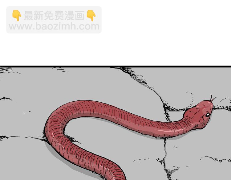 人類進化論 - 第49話 戀人小島（7）(2/4) - 8