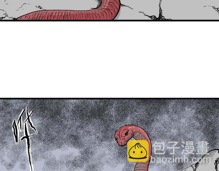 人類進化論 - 第49話 戀人小島（7）(2/4) - 1