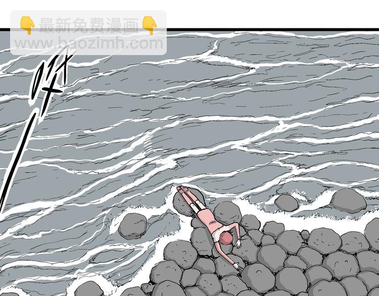 人類進化論 - 第49話 戀人小島（7）(2/4) - 3