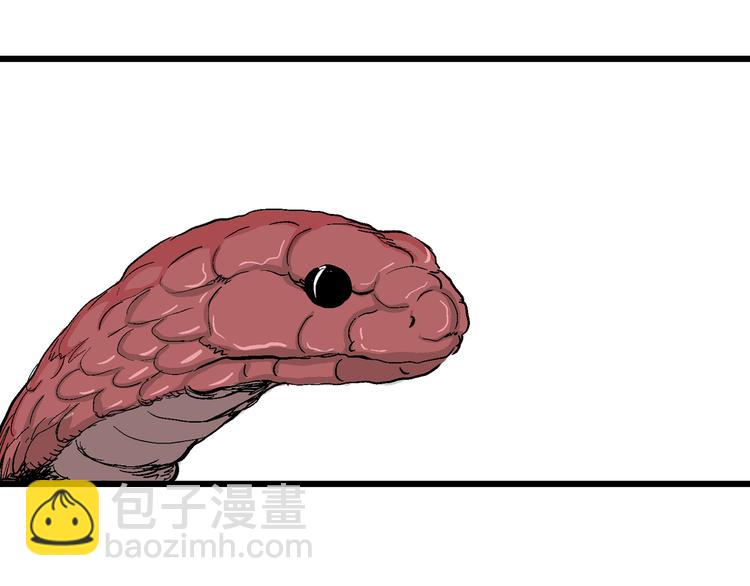 人類進化論 - 第49話 戀人小島（7）(2/4) - 5