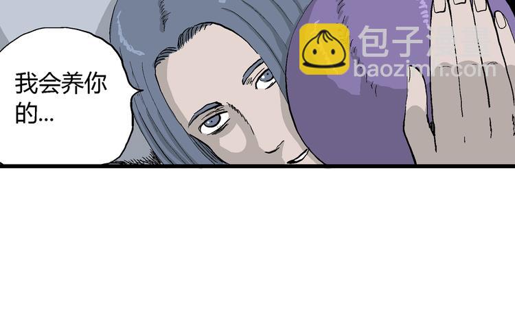 人類進化論 - 第51話 戀人小島（9）(1/3) - 2