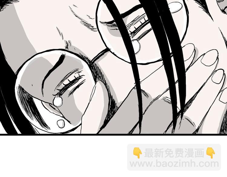 人類進化論 - 第51話 戀人小島（9）(3/3) - 3