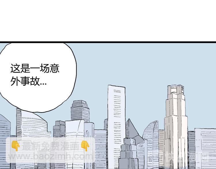 人類進化論 - 第51話 戀人小島（9）(3/3) - 4