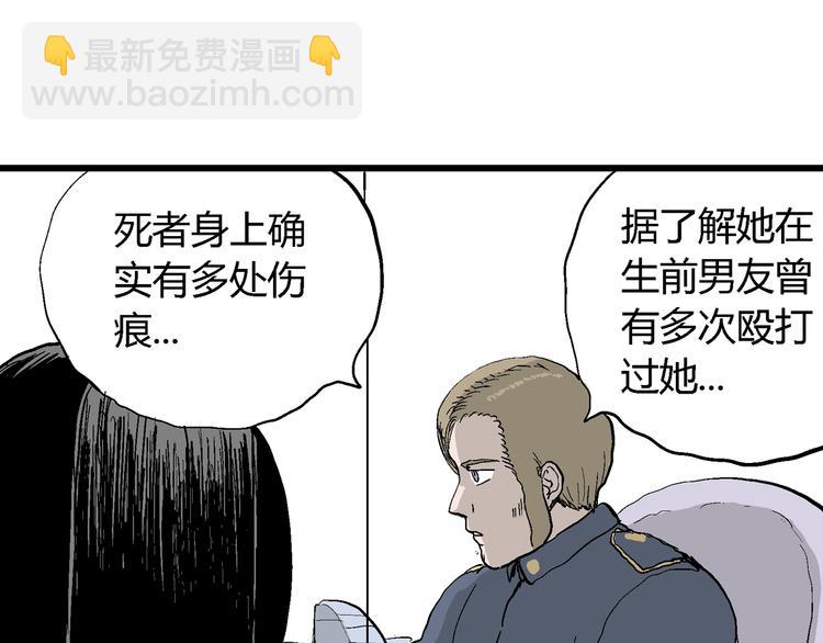 人類進化論 - 第51話 戀人小島（9）(3/3) - 2