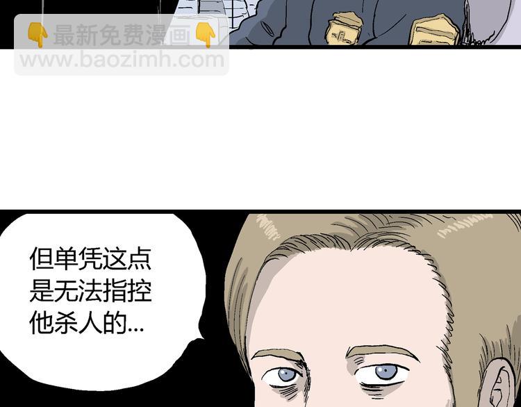 人類進化論 - 第51話 戀人小島（9）(3/3) - 3