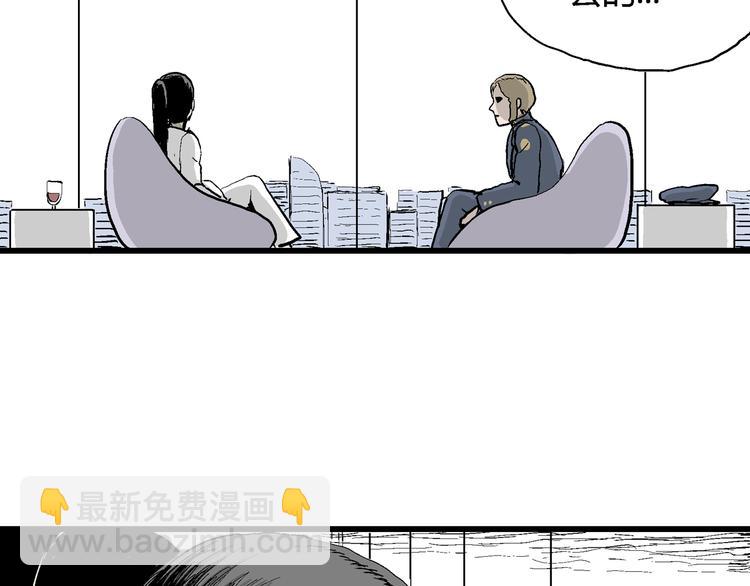 人類進化論 - 第51話 戀人小島（9）(3/3) - 5