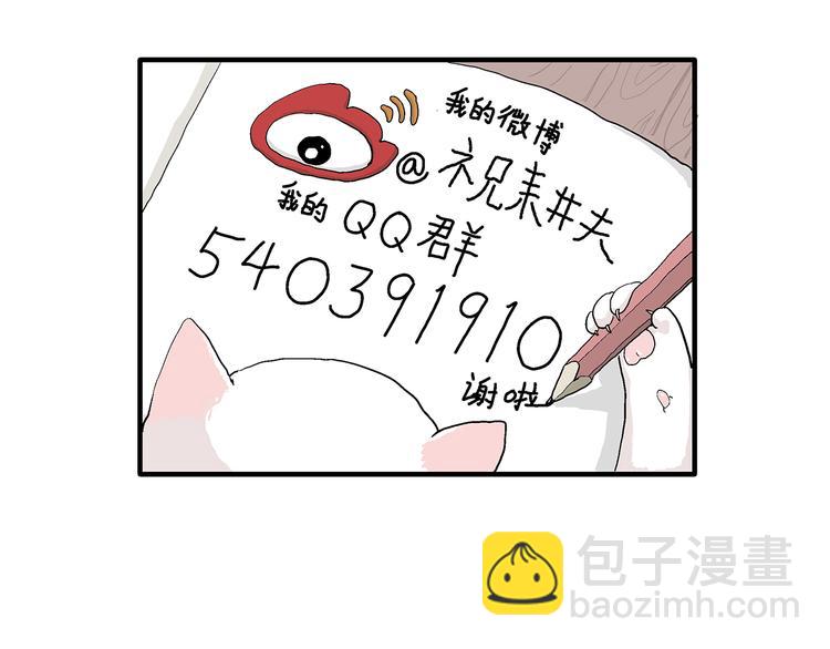 人類進化論 - 第51話 戀人小島（9）(3/3) - 3