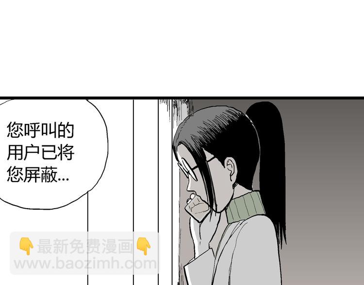 人類進化論 - 第51話 戀人小島（9）(1/3) - 6