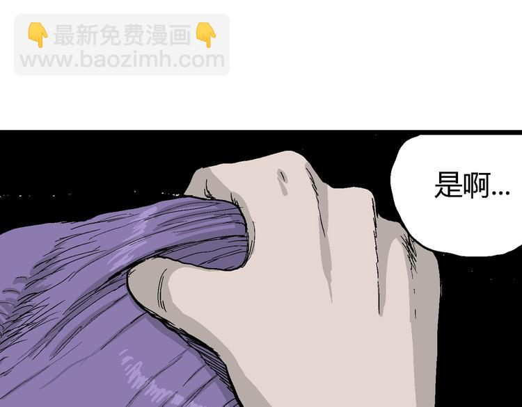 人類進化論 - 第51話 戀人小島（9）(1/3) - 8